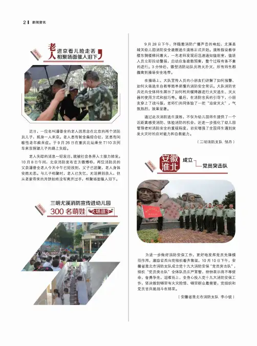 安徽淮北成立党员突击队