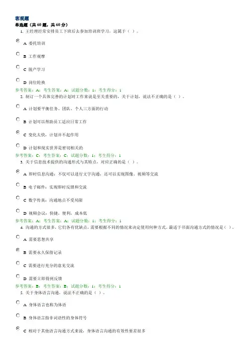2020年国家开放大学电大考试《个人团队与管理》考题及答案