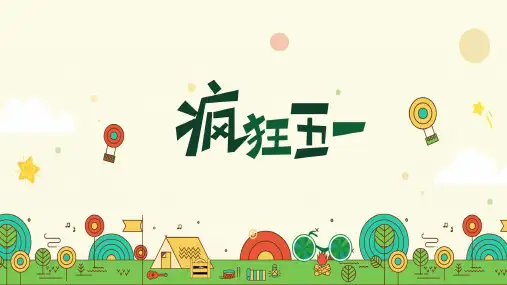 劳动最光荣-五一劳动节主题PPT4