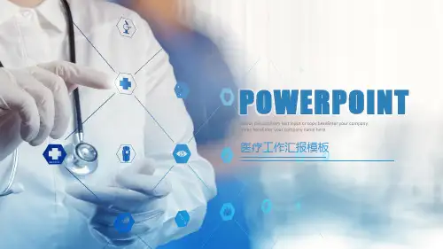 简洁医疗医生护士工作汇报工作总结PPT模板