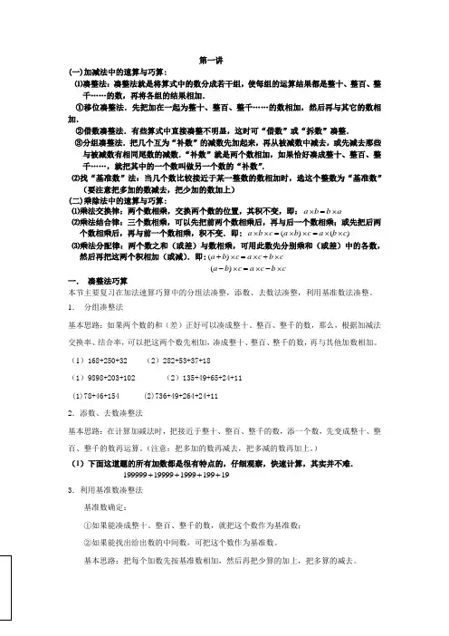 1.计算