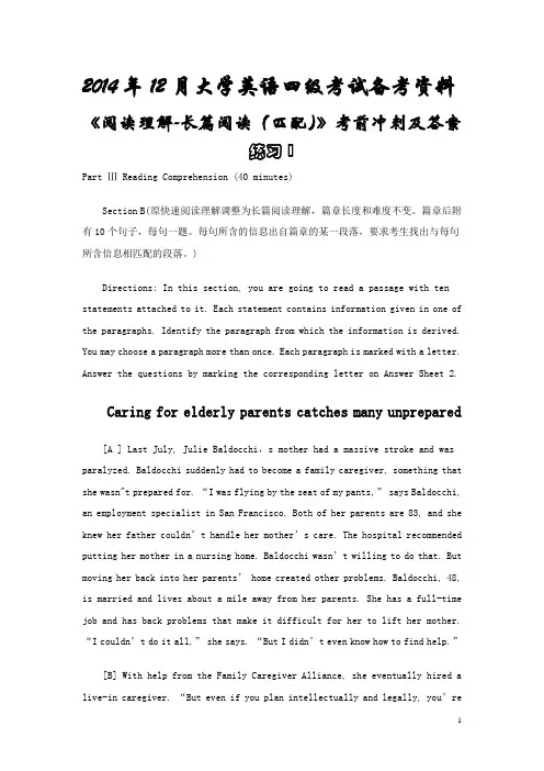 2014年12月大学英语四级考试备考资料《阅读理解-长篇阅读(匹配)》考前冲刺及答案