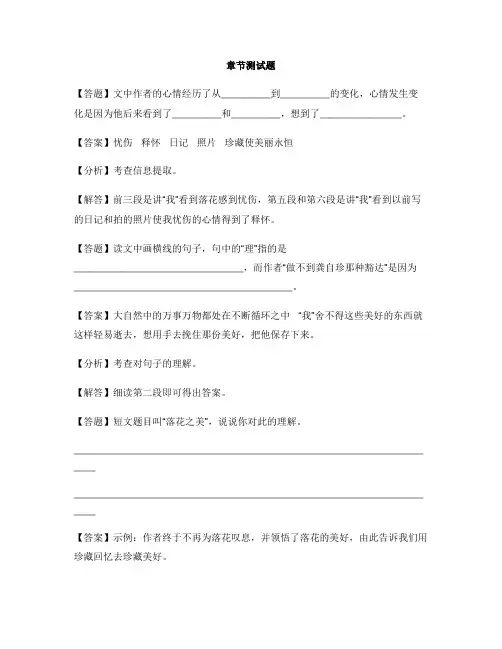 小学语文人教部编版(2019)六年级下册期末-章节测试习题(6)