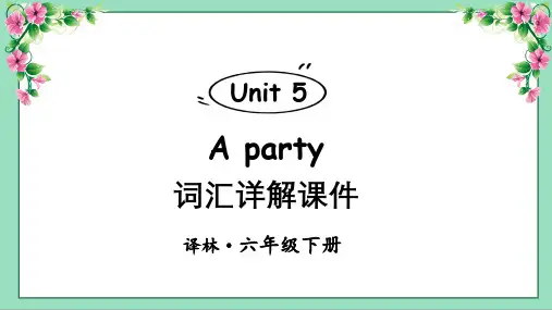译林牛津版英语六年级下册Unit 5词汇详解课件(14页)