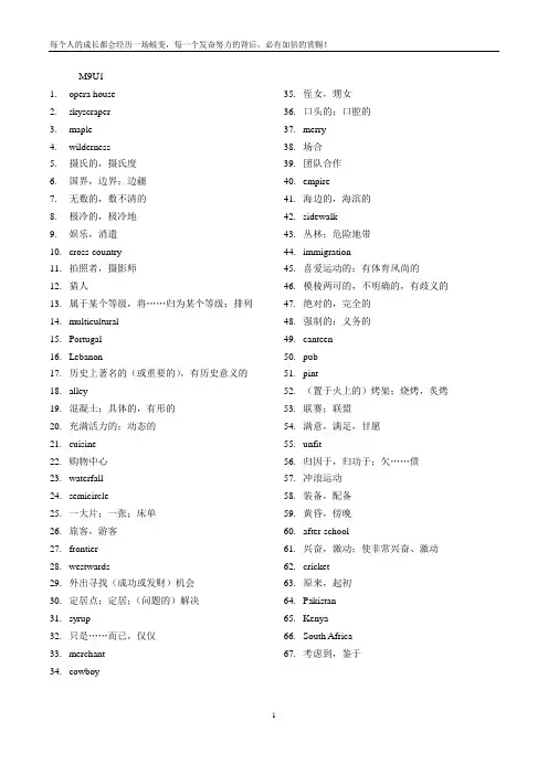 牛津译林模块九词汇默写