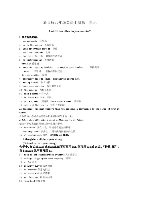 八年级英语上册1-4单元知识点总结