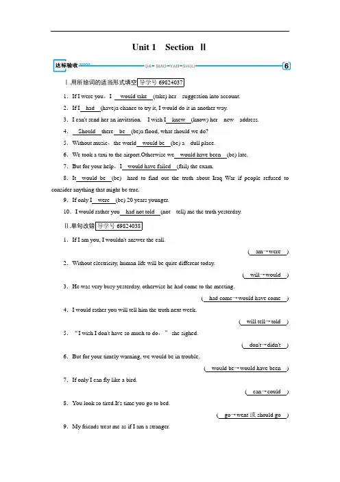 2017人教英语选修6练习：Unit 1 Art section 2 含解析