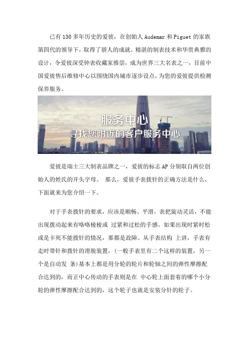 爱彼售后维修点-服务中心