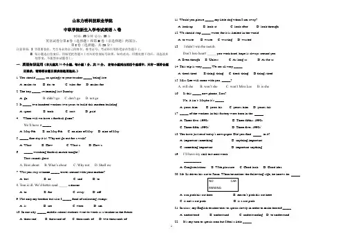 2015山东省春季高考英语模拟试题