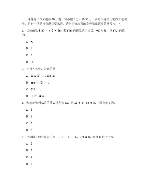 高考数学试卷文科及答案