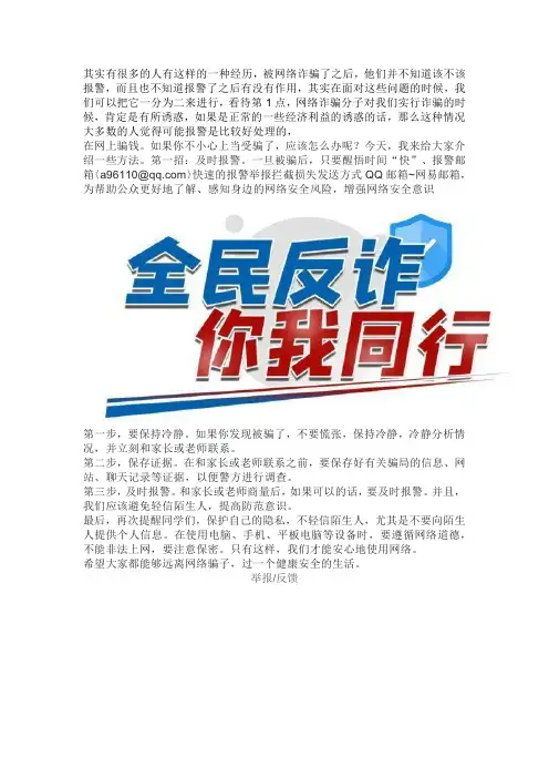 怎么追回在网上被骗的钱-记住这几个方法