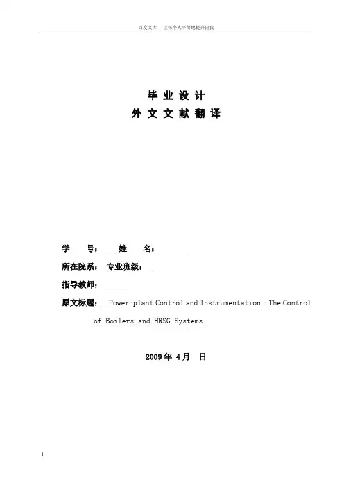 自动化自动控制电气自动化毕业设计外文翻译