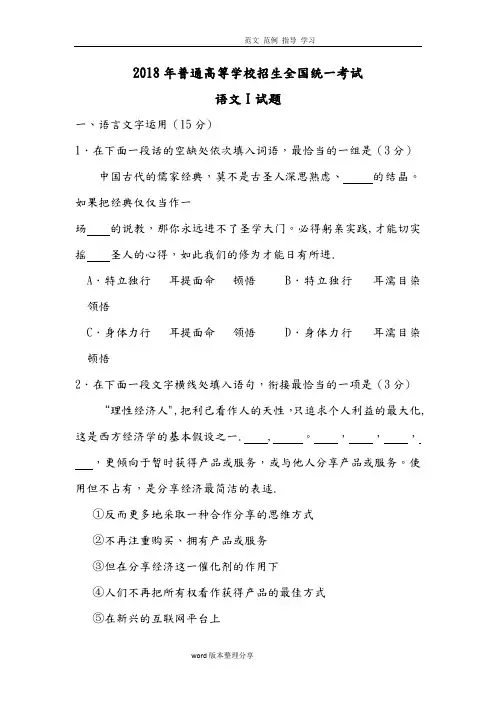 2018高考江苏卷语文真题及答案解析