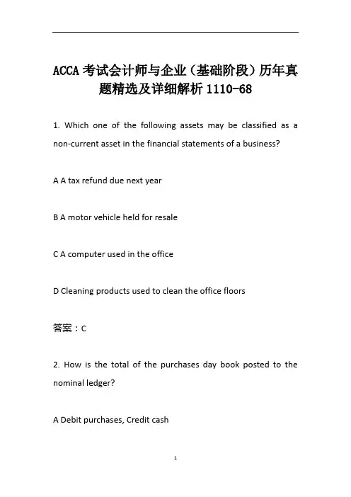 ACCA考试会计师与企业(基础阶段)历年真题精选及详细解析1110-68