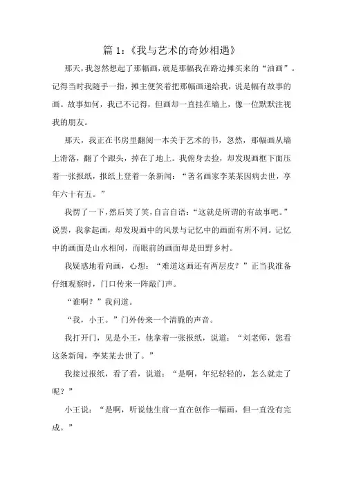 小一上册优秀范文十篇选