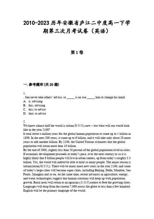 2010-2023历年安徽省庐江二中度高一下学期第三次月考试卷(英语)