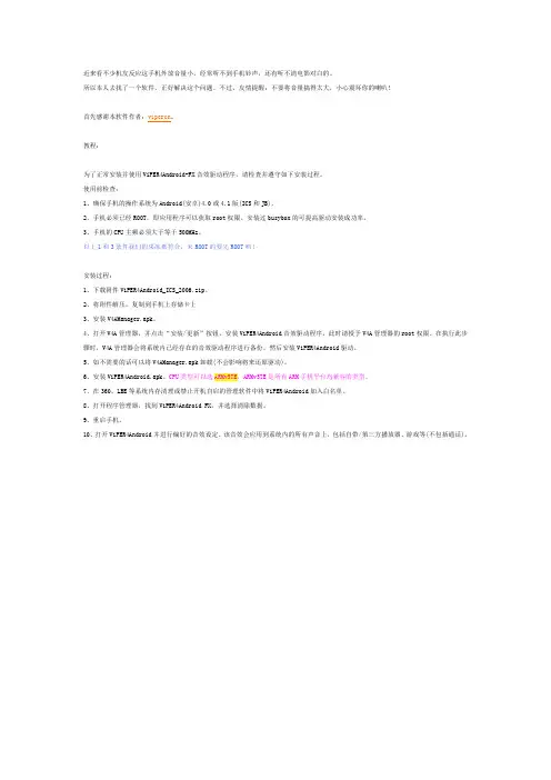 安卓音效