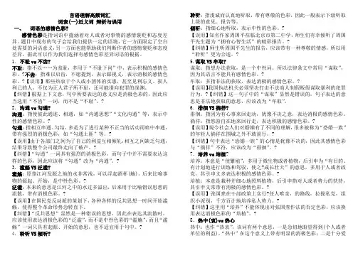 公务员高频词打印版
