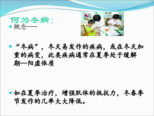 风寒湿对人体的危害