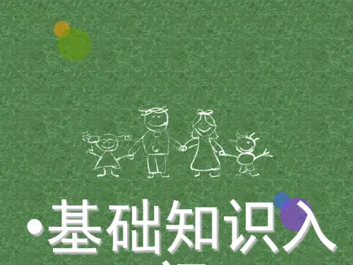 中考文言文基础知识系统复习(共43张)PPT课件