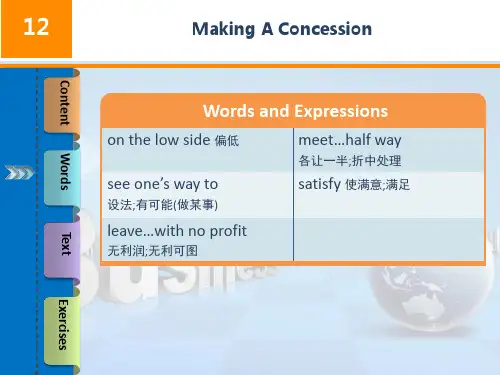 商务英语函电Lesson12