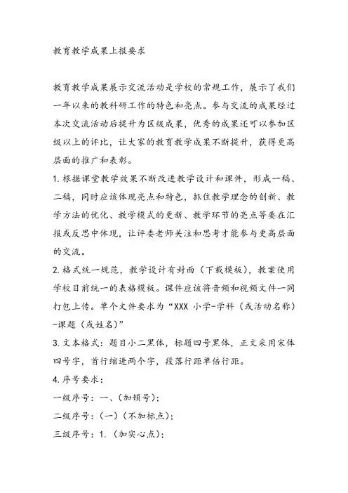 部编一年级数学《认识图形》杜沛蔚教案课件教案课件 一等奖新名师优质课获奖比赛公开北京
