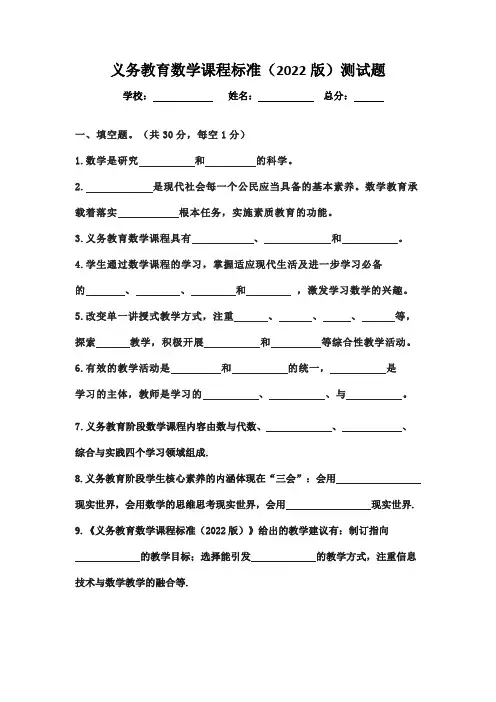 初中数学2022版新课程标准测试卷及答案