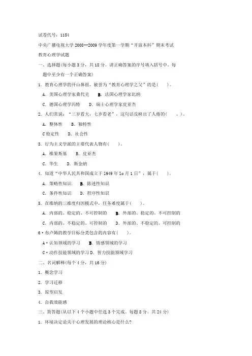 2008--2009学年度第一学期