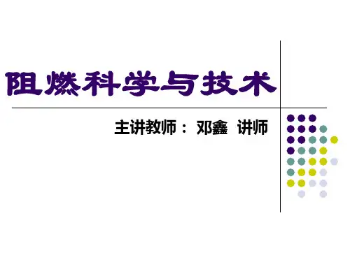 有机磷系阻燃剂
