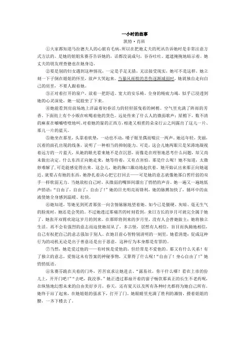 一小时的故事