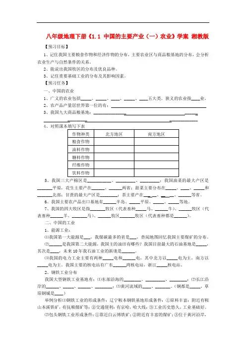 1. 21 单元综合 学案(湘教版八年级下)