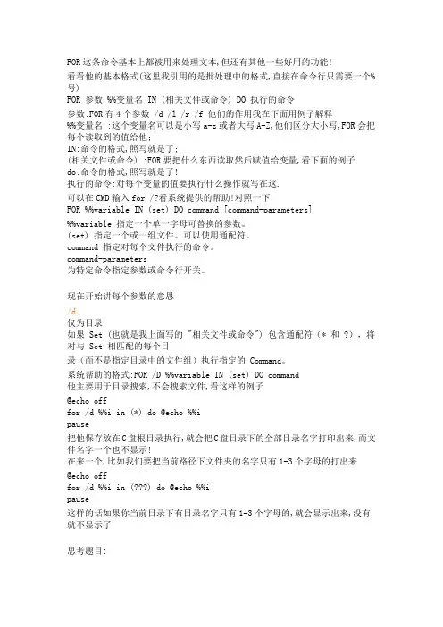 for循环详解