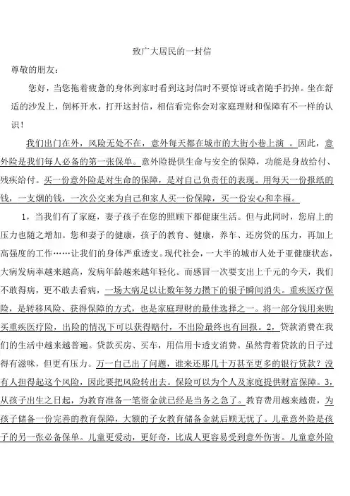 人生应该拥有的七张保单