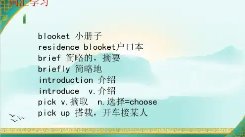 中职英语基础模块下册unit1说课讲解_2022年学习资料