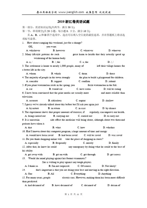 2010年浙江卷[word版]