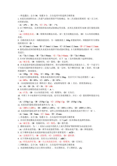 五强两比试题