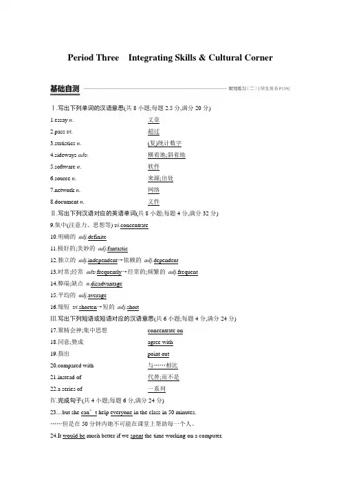 2019年高中英语必修1步步高课堂学案配套课件学案Module6PeriodThree