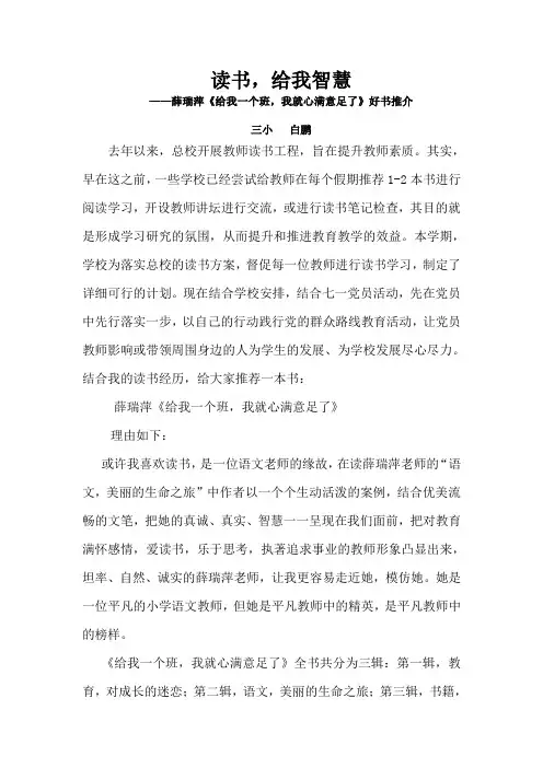 读书,给我智慧