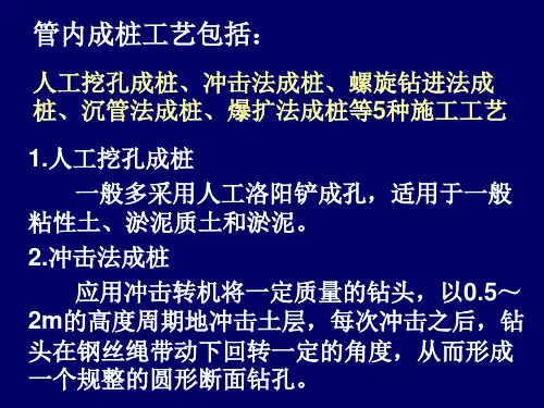 石灰桩施工