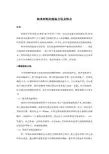 纳米材料的制备方法及特点