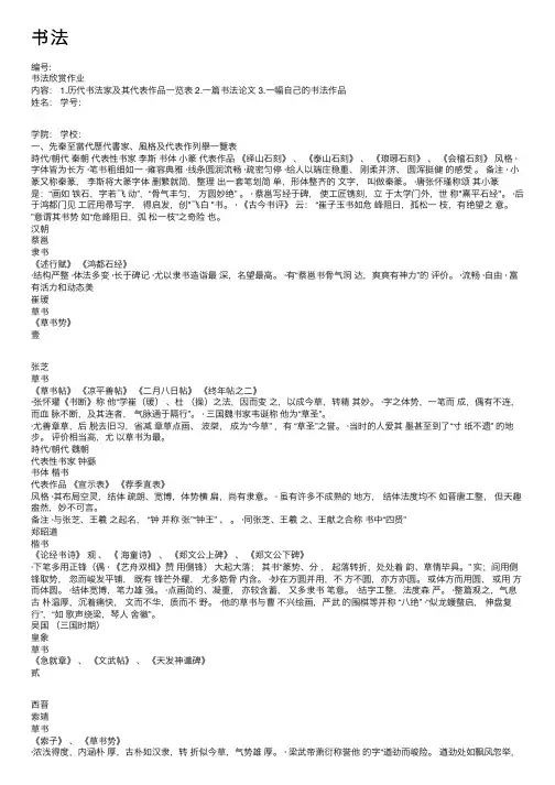 书法——精选推荐