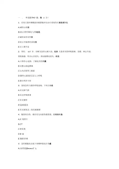 人机对话题库-全科医学练习题及答案15【2020年最新】