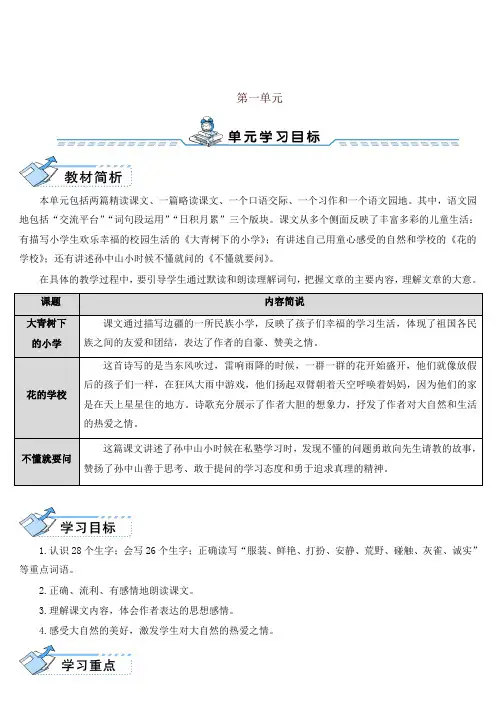 【精编】部编版2019年秋三年级上册语文全册精品教案
