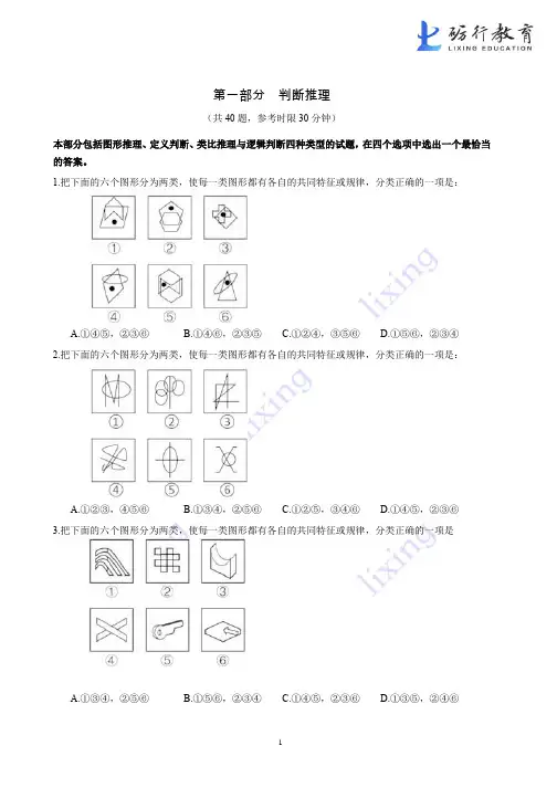2018年浙江省公务员行测真题(A卷)