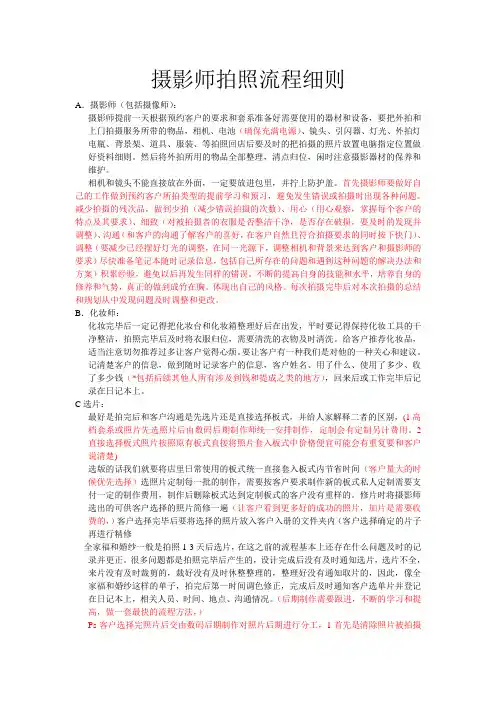 影楼工作流程