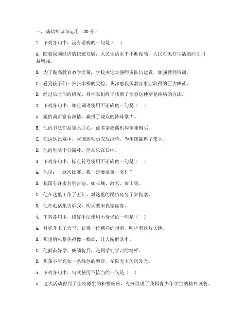 语文对口高考试卷真题