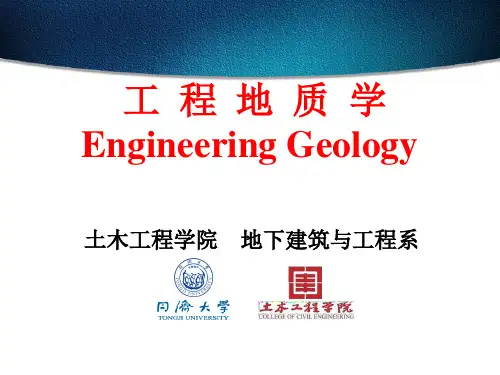 3  地质构造及其对工程的影响