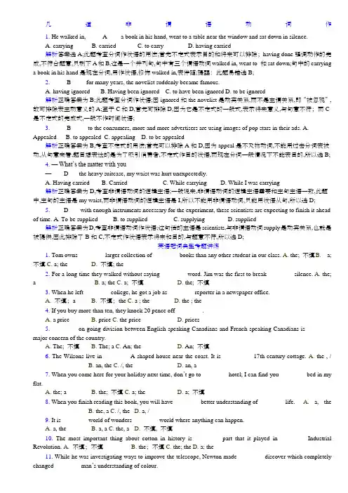 专升本英语语法练习题及答案解析