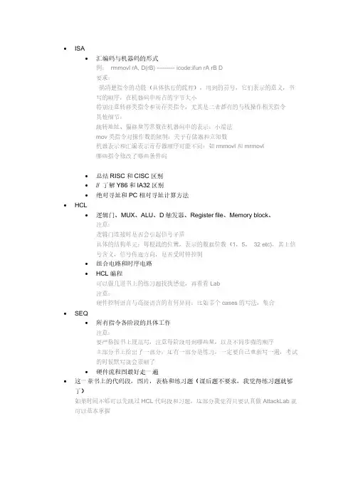 北京大学计算机系统导论示例