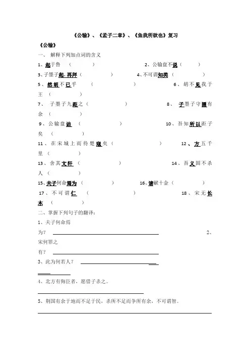 九年级下文言文汇总